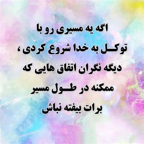 Khoda Fact Instagram On Pinno 😇 ️با عشق ورق بزن به چیدمان خدا اعتماد ک