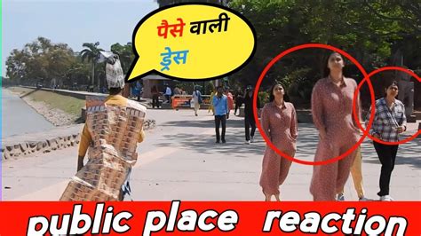 पैसे वाली Dress Public Place Funny Reaction Funny Reaction 😄😄 Funny