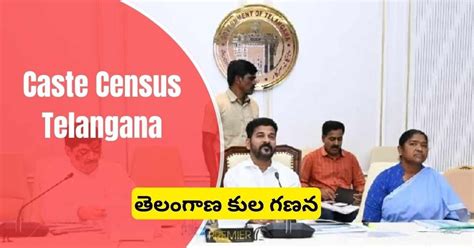 Caste Census Telangana 2024 Check Benefits And Process