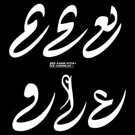 حروف جاهزة للتصميم In 2023 Calligraphy Tool Design Fire Horse