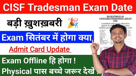 Cisf Tradesman Exam Date Cisf Admit Card Cisf