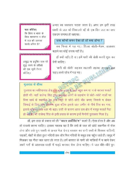 Bihar Board Book For Class Geography Pdf Aglasem