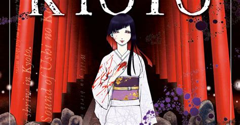 Exclusive: Titan Manga Licenses Shadows of Kyoto Manga - News - Anime ...