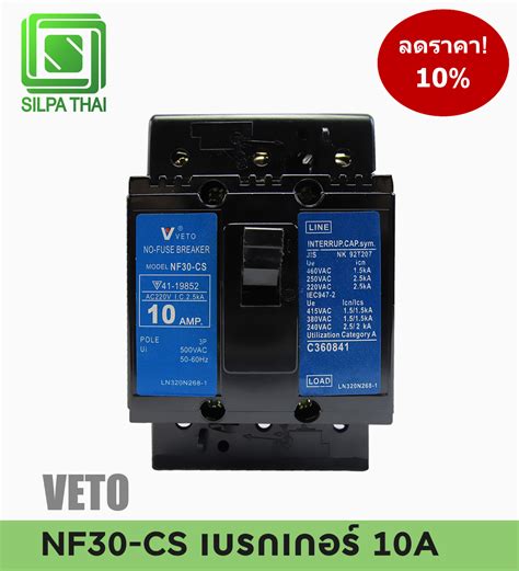 Veto Nf Cs A V Silpa Thai Electric Import Export