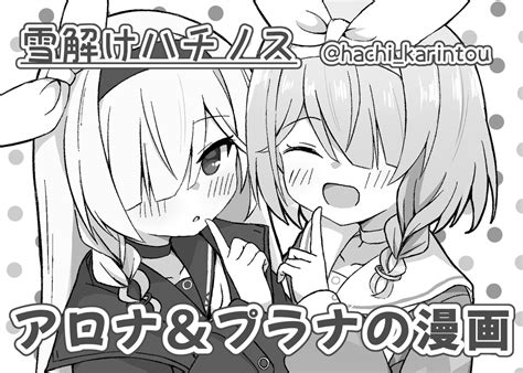 はちかり＠サンアカ3 On Twitter 63のサンアカのサクカです！ アロプラ本を出すよ！