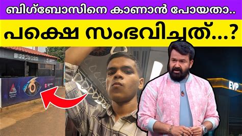 ബിഗ്‌ബോസിനെ നേരിൽ കാണാൻ പോയപ്പോൾ സംഭവിച്ചത് 😱🔥biggboss Season6