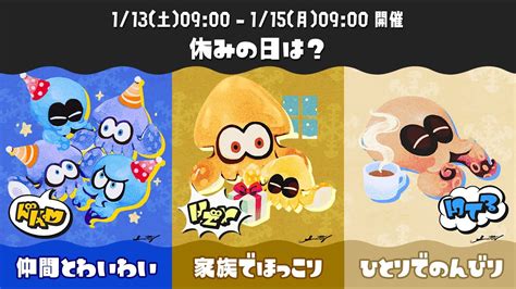 【スプラトゥーン3】フェスマッチ 休みの日は？⑥splatoon3 Splatfest Youtube