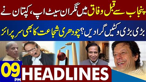 Imran Khan Ne Bari Bari Wicktain Gira Den Dunya News Headlines