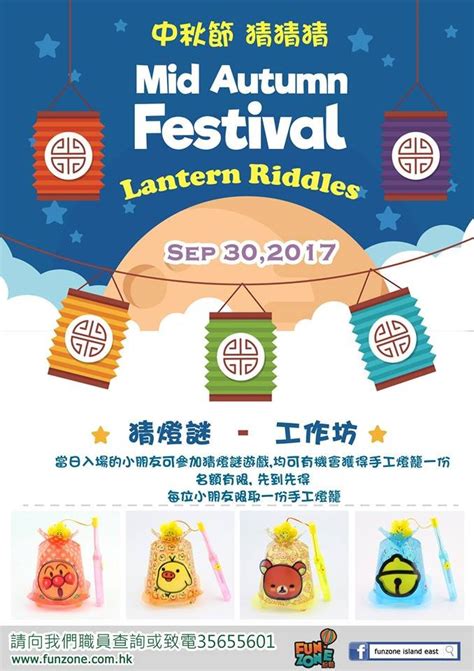 Mid Autumn Festival Lantern Riddles Tickikids Hong Kong