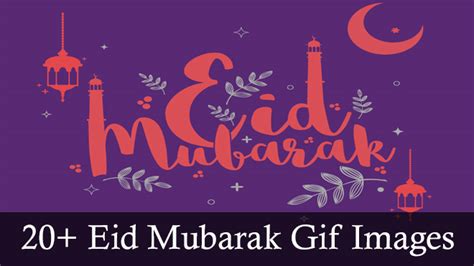 20+ Eid Mubarak Animated Gifs Images of 2024