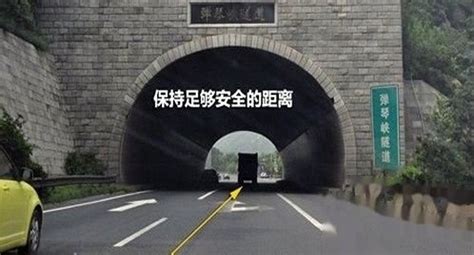 隧道行车注意事项！ 新浪汽车