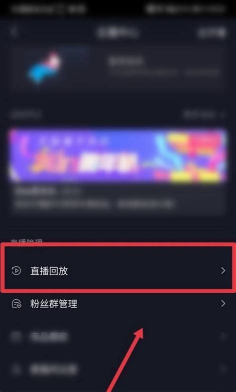 如何在抖音设置灯牌主题？（抖音灯牌设置教程） 8848seo