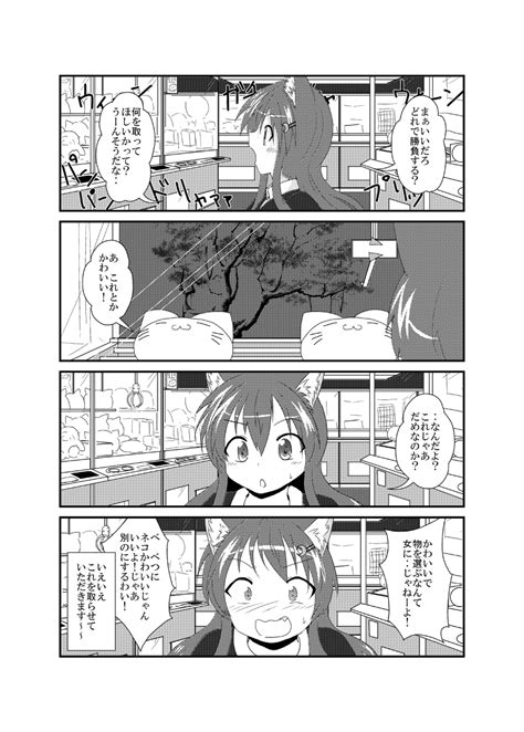 「女としての新性活 六週目 070 漫画 Tsf オリジナル 4コマ 女」 三日月ネコ🧩謎解きvtuber兼tsエロ同人作家の漫画