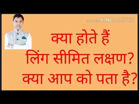 Class 12 Sex Limited Traits लग समत लकषण vidio 47 YouTube