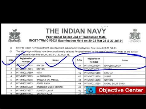 Indian Navy Tradesman Mate Result Navy Tradesman Mate