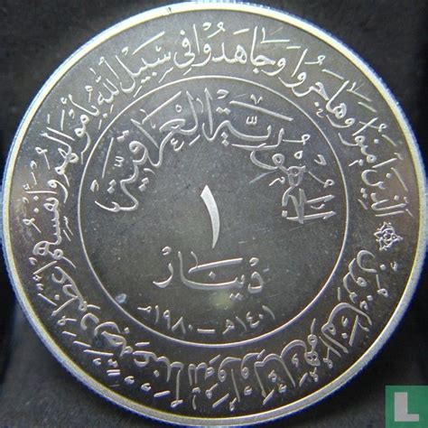 Iraq 1 Dinar 1980 AH1401 PROOF 1400th Anniversary Of The Hijra KM