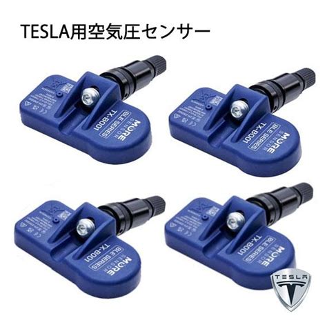 MOBILETRON タイヤ空気圧モニタリングセンサー TPMS 1台分 4個セット テスラ TESLA モデル3モデルYモデルS