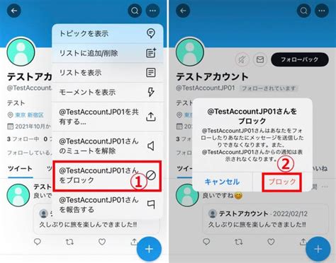 Twitterのおすすめユーザーの表示基準おすすめユーザーに選ばれない 身バレしないコツ OTONA LIFE オトナライフ