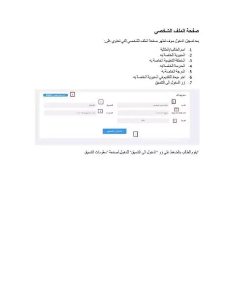 التسجيل الإلكتروني للصف الأول الثانوي 2023 بالرابط والخطوات شبابيك