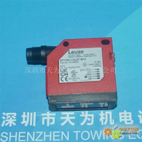 Ht110l13l6t M12德国劳易测leuze带背景抑制光电传感器 带背景抑制光电传感器 劳易测leuze Ht110l13