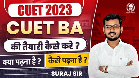 Cuet 2023 Ba Cuet Ba 2023 Preparation Cuet Ba Syllabus 2023 Cuet