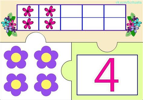 Pin By Carla Maione On Puzzle Math Numbers Math Activities Preschool Math Activities