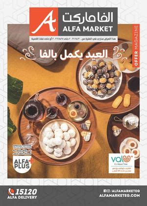 Calaméo Tsawq Net Alfa Market Offers 22 4 2022