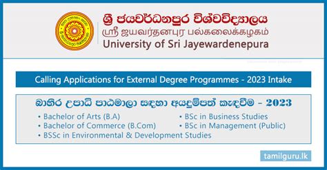 External Degrees Application 2023 University Of Sri Jayewardenepura Usj