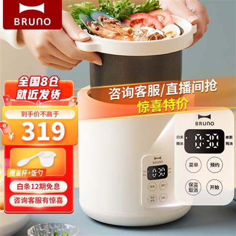 BRUNO 日本迷你复古电饭煲 1 2L小型2人 宿舍煮饭煲汤家用多功能电饭锅分体式可手提不粘锅内胆 珍珠白升级可预约电子款 四大菜单 京