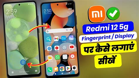 Redmi 12 5g Me Fingerprint Lock Display Kaise Lagaye Redmi 12 5g