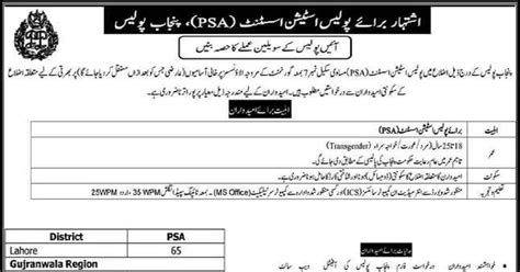 Punjab Police Jobs Psa Vacancies Apply Now Jobzsearcher