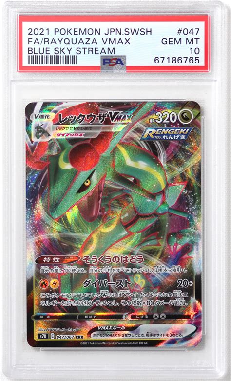 Rayquaza Vmax 2021 Japanese Sword And Shield Blue Sky Stream 047067 Triple Rare Price Guide