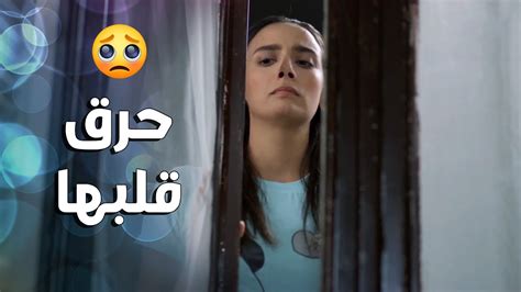 واقفة على الشباك وبالصدفة شافت حبيبها عم يرقص مع وحدة تانية 💔 بعد