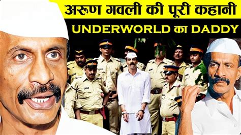 Arun Gawli Biography | Mumbai Underworld के Daddy की अनसुनी कहानी ...