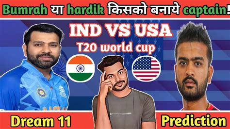 India Vs Usa । Ind Vs Usa Match Dream11 Prediction । Ind Vs Usa Dream11