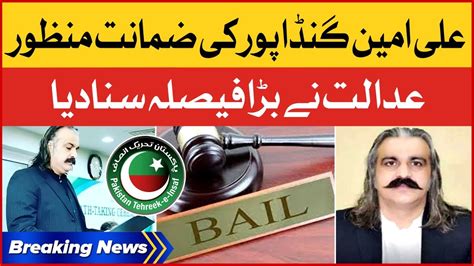 Ali Amin Gandapur Bail Approved Court Big Decision Breaking News