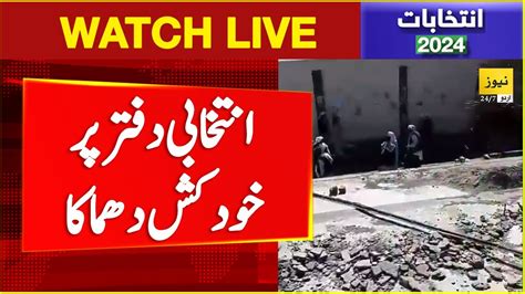 Breaking News Blast In Qila Saifullah Near JUI F Office Election