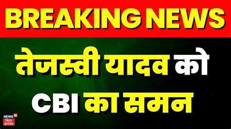 Ed Raid On Tejashwi Yadav Cbi Top News