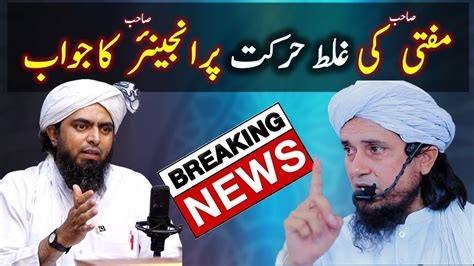 Reply To Mufti Tariq Masood On Their Strike On Engineer Muhammad Ali