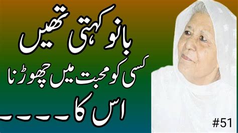 Bano Qudsia Quotes About Aurat Quotes About Mard Quotes In Urdu