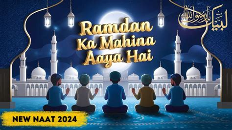 Emotional Naat On Ramadan Heart Touching Nasheed Ramadan 2024