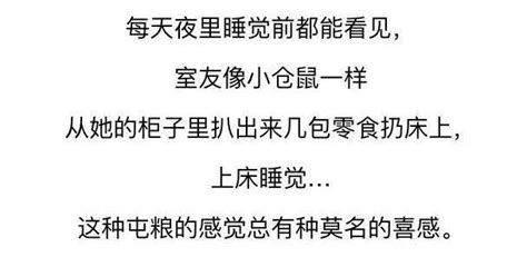 大學裏，你都見過哪些神奇的室友？網友：天下之大，無奇不有 每日頭條