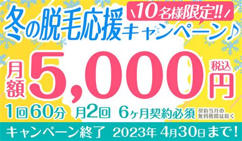 夏になる前こそ脱毛シーズン！！ セルフ脱毛サロン ハイジ【公式】定額制 完全無人 24時間営業セルフ脱毛サロン ハイジ【公式】定額制 完全無人 24時間営業