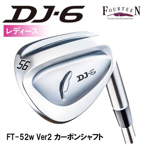 【レディース】 フォーティーン Dj 6クロムウェッジ Ft 52w Ver2カーボンシャフト Fourteen Dj 6p 04