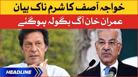 Imran Khan Angry On Khawaja Asif Statement News Headlines At 4 PM