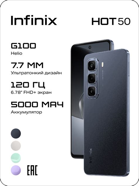 Смартфон Infinix HOT 50 6 256GB Sleek Black купить в Москве цены в интернет магазинах на