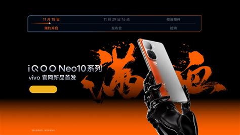 IQOO Neo 10 Neo 10 Pro Launch Date Set For November 29 Design Colour