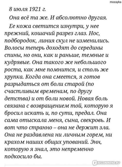 О чём знает ветер. Эми Хармон - «Книга о спирали мироздания и о любви ...