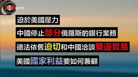 中國屈服：迫於美國壓力，中國部分銀行停止與俄羅斯的金融服務美國確認阿魯納恰爾邦是印度領土美國警告以中國為首的新“邪惡軸心”正浮出水面前