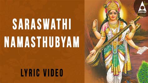 Saraswati Namastubhyam Shloka Lyrics Video Devotional Songs Daily